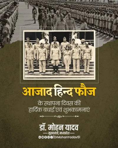 CM Mohan Yadav Salutes Azad Hind Fauj on Founding Anniversary