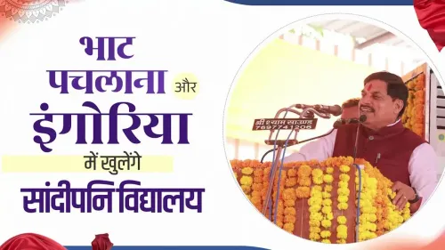 CM Mohan Yadav: Sandipani schools coming to Bhat Pachlana, Ingoriya