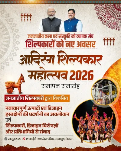 CM Mohan Yadav to Attend Adirang Shilpkar Mahotsav 2026 Closing Ceremony