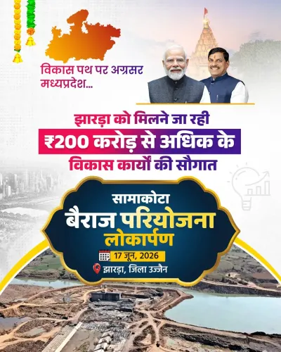 CM Mohan Yadav to Inaugurate Rs 200 Cr Projects in Ujjain