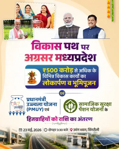CM Mohan Yadav to Launch Projects, Welfare Transfers in Singrauli