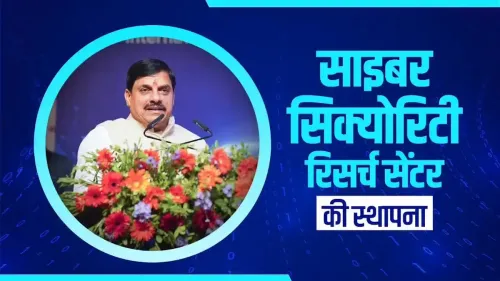 CM Mohan Yadav to Set Up Cyber Security Research Centre in MP