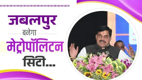 CM Mohan Yadav Unveils Five Big Bets for Jabalpur