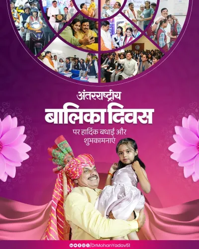 CM Mohan Yadav wishes MP's daughters on Girl Child Day
