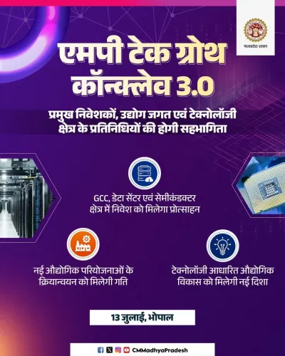CM MP Office Announces MP Tech Growth Conclave 3.0