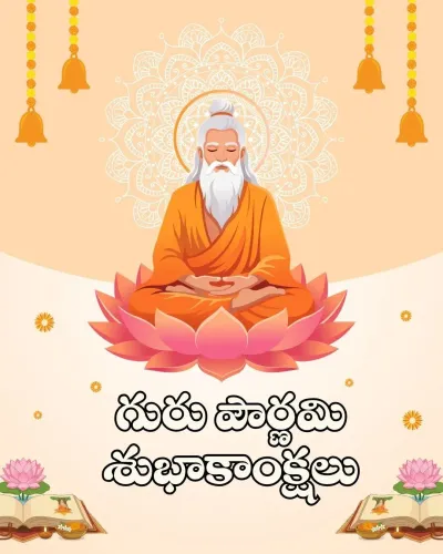 CM Naidu Greets Telugu People on Guru Purnima