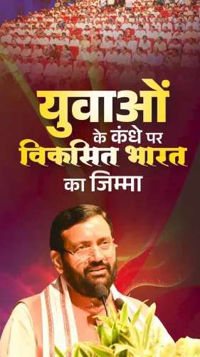 CM Nayab Saini Bets on Youth to Build Viksit Bharat