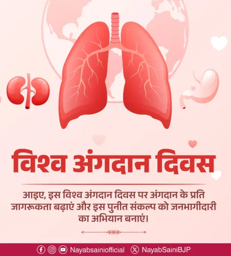 CM Nayab Saini Calls for Organ Donation Pledge on World Organ Donation Day