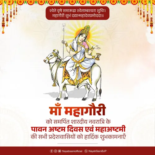 CM Nayab Saini greets Haryana on Mahashtami