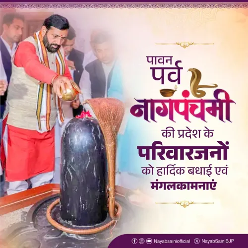CM Nayab Saini Greets Haryana on Nag Panchami 2026