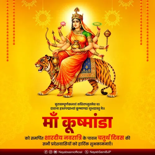 CM Nayab Saini Greets Haryana on Navratri Day 4