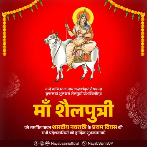 CM Nayab Saini Greets Haryana on Navratri Day One