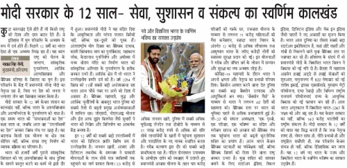 CM Nayab Saini Hails Haryana's Role in Nation Building