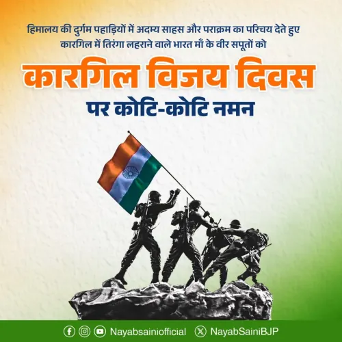 CM Nayab Saini Honours Kargil Vijay Diwas Martyrs