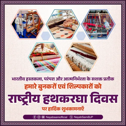 CM Nayab Saini Honours Weavers on National Handloom Day