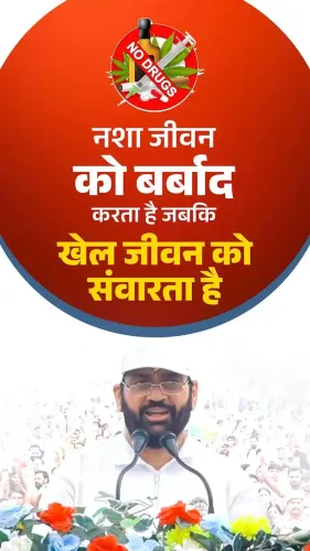CM Nayab Saini Links Sports With Anti-Drug Push for Haryana Youth