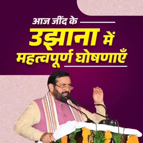 CM Nayab Saini Makes Key Announcements at Uchana, Jind