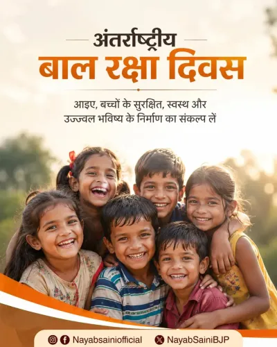 CM Nayab Saini Marks Children's Day with Child Safety Pledge