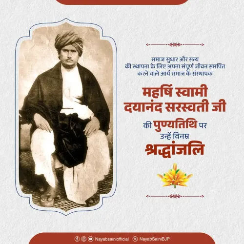 CM Nayab Saini pays tribute to Arya Samaj founder Dayanand Saraswati