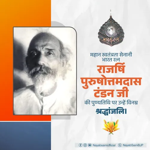 CM Nayab Saini Pays Tribute to Bharat Ratna Purushottamdas Tandon