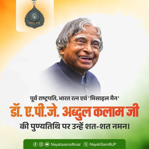 CM Nayab Saini Pays Tribute to Dr. APJ Abdul Kalam on Death Anniversary