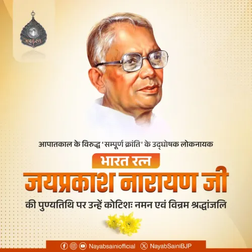 CM Nayab Saini Pays Tribute to JP Narayan on Death Anniversary