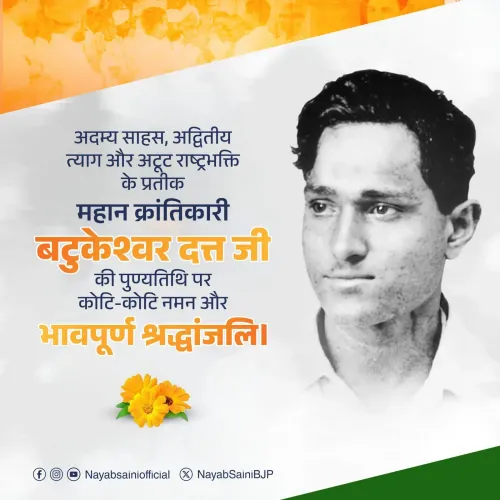 CM Nayab Saini Pays Tribute to Revolutionary Batukeshwar Dutt