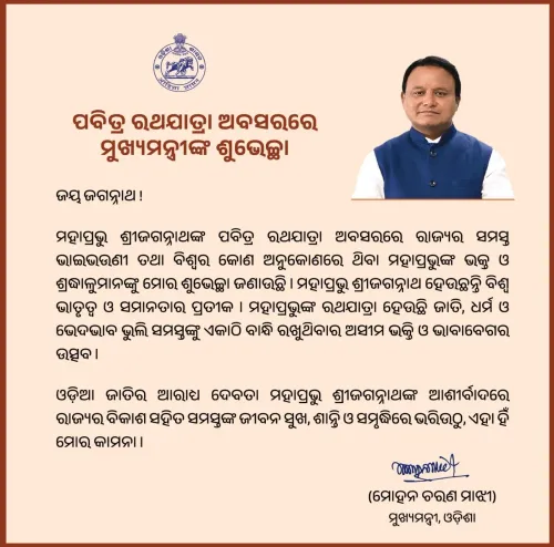 CM Odisha Extends Greetings on Rath Yatra 2026