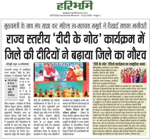 CM Office Chhattisgarh Highlights Didi Ke Goth Women Scheme