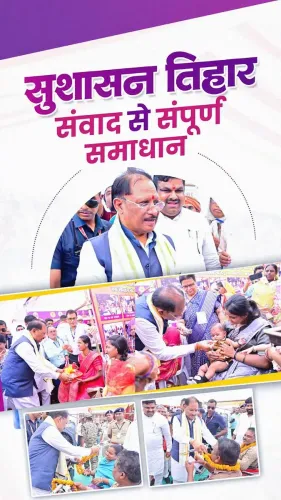 CM Office highlights Sushasan Tihar 2026 in Durg