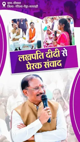 CM Office: Lakhpati Didis share success at Sushasan Tihar