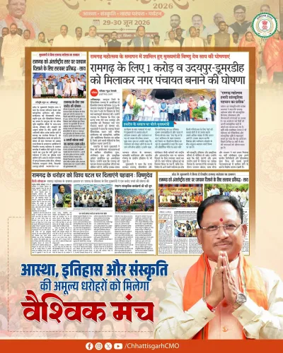 CM Office: Ramgarh Mahotsav Unites Faith, History & Culture
