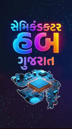 CM Patel: PM Modi to inaugurate CG Semi OSAT plant in Sanand