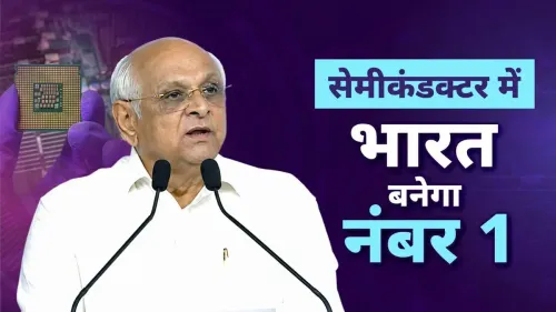 CM Patel: Third Semiconductor Plant Begins Production in Sanand