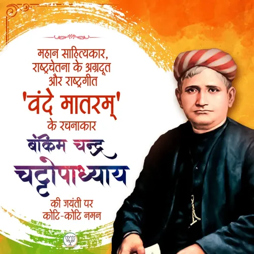 CM Pema Khandu Pays Tribute to Bankim Chandra on Birth Anniversary