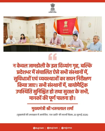 CM Rajasthan Directs Biometric Attendance, Safety Compliance Across All Institutions