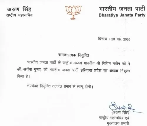 CM Rekha Gupta Congratulates Dr. Archana Gupta as Haryana BJP Chief