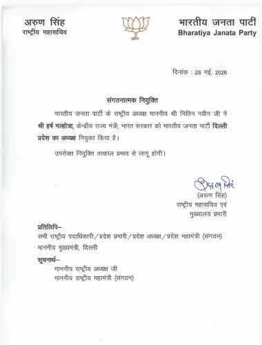 CM Rekha Gupta congratulates Harsh Malhotra as Delhi BJP chief