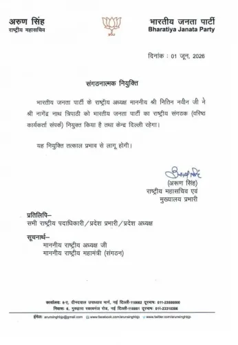CM Rekha Gupta congratulates Nagendra Nath Tripathi on national BJP role