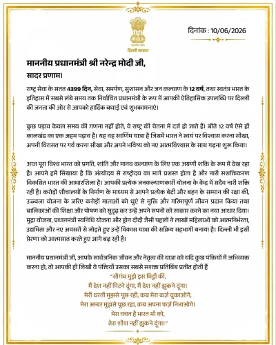 CM Rekha Gupta Congratulates PM Modi on Record Tenure
