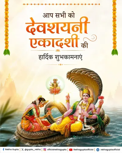 CM Rekha Gupta Extends Devshayani Ekadashi Greetings
