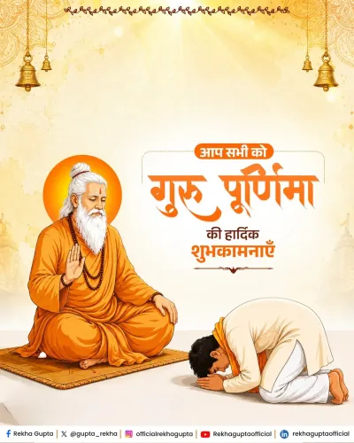 CM Rekha Gupta Extends Guru Purnima Wishes to Nation