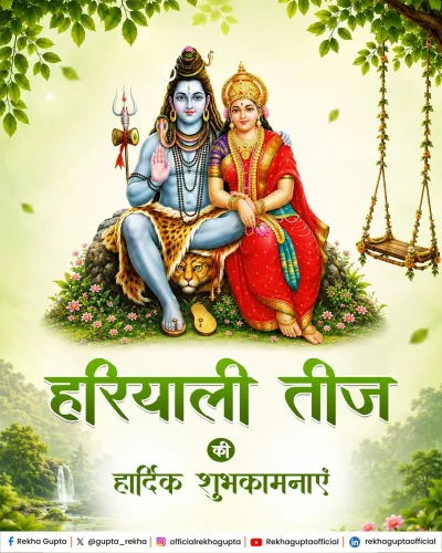 CM Rekha Gupta extends Hariyali Teej greetings