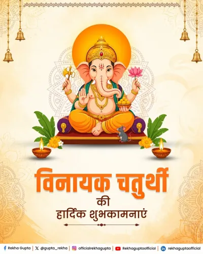 CM Rekha Gupta Extends Vinayak Chaturthi Wishes to Delhi