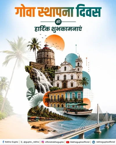 CM Rekha Gupta Greets Goa on 39th Statehood Day
