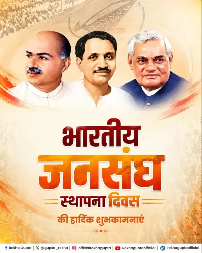 CM Rekha Gupta marks 75 years of Bharatiya Jan Sangh