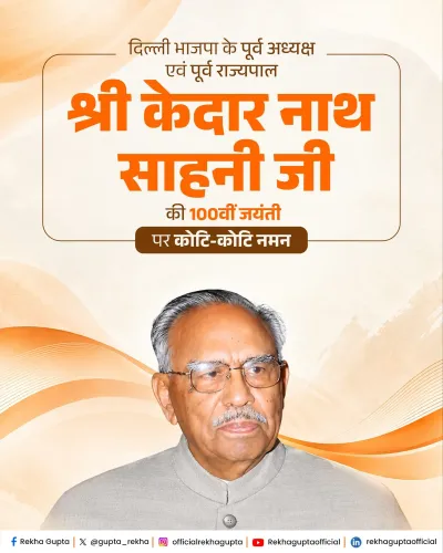 CM Rekha Gupta pays tribute on Kedar Nath Sahni's 100th birth anniversary