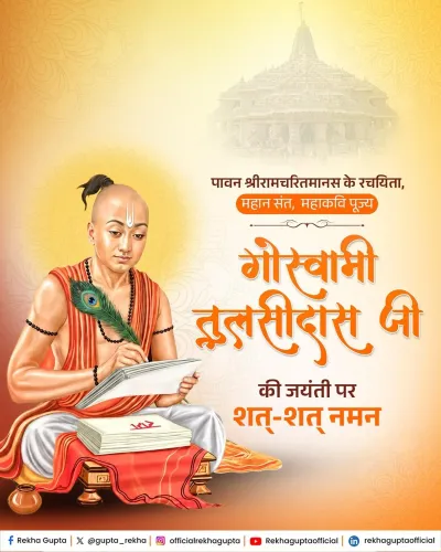 CM Rekha Gupta Pays Tribute on Tulsidas Jayanti