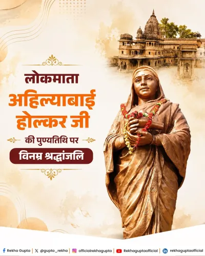 CM Rekha Gupta Pays Tribute to Ahilyabai Holkar on Death Anniversary