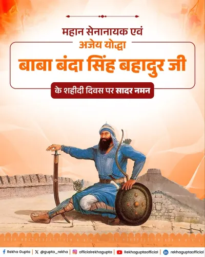 CM Rekha Gupta Pays Tribute to Baba Banda Singh Bahadur on Martyrdom Day
